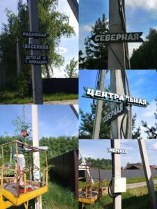 Установили уличные указатели
